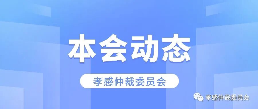 本会动态640.jpeg